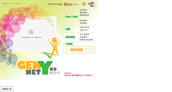 Desktop Screenshot of genynet.comp.polyu.edu.hk