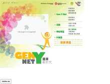 Tablet Screenshot of genynet.comp.polyu.edu.hk